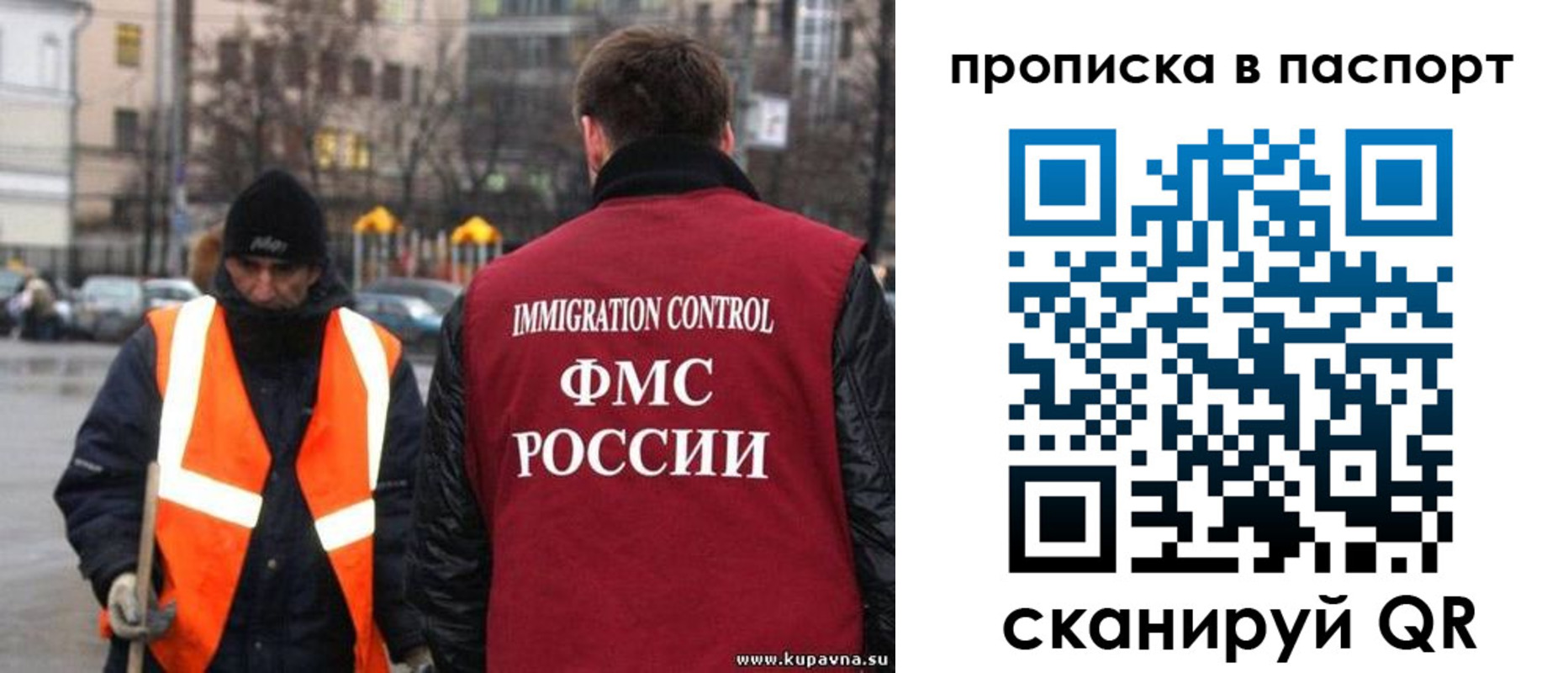 купить прописку в Выксе
