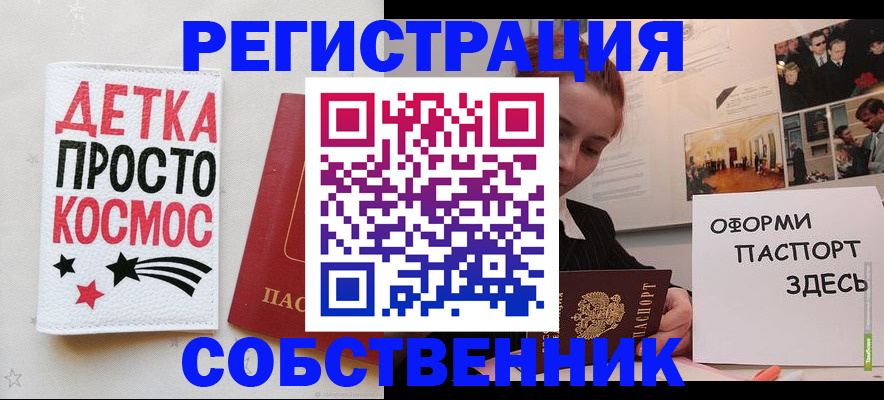 регистрация для школы в Выксе