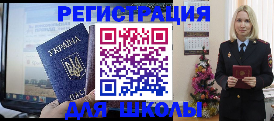 прописка регистрация в Выксе