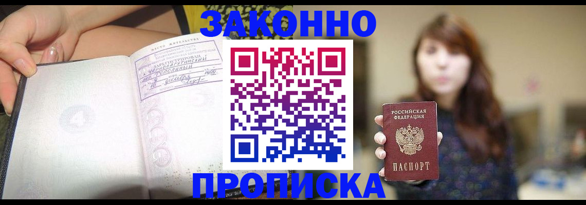 прописка для военкомата в Выксе