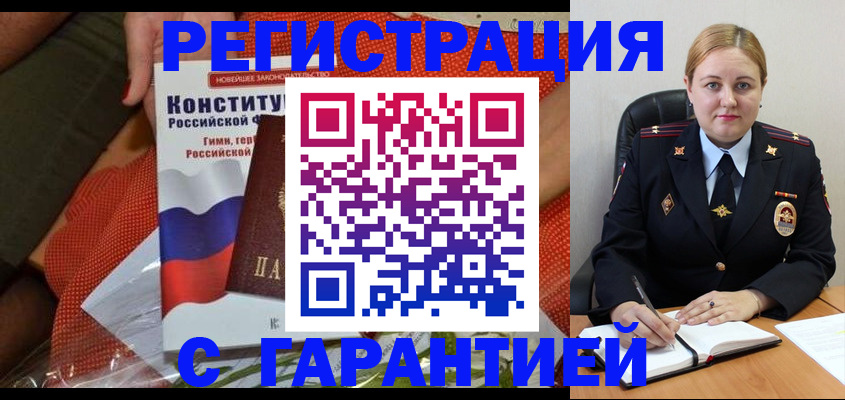 временная регистрация надежно в Выксе