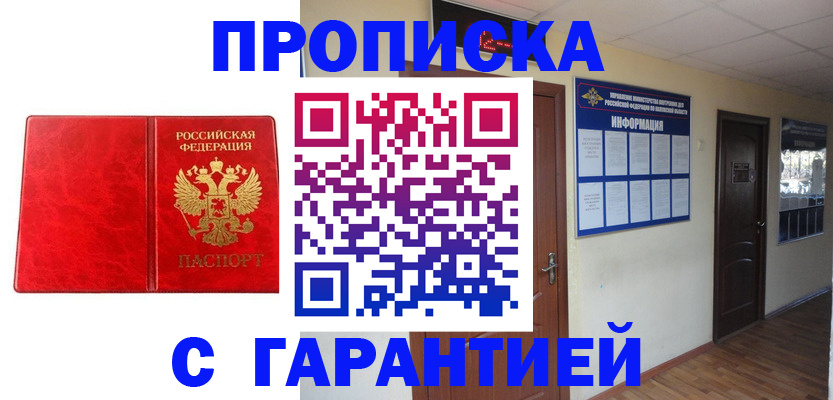 прописка для школы в Выксе