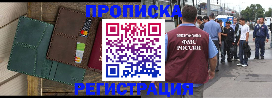 прописка поиск в Выксе