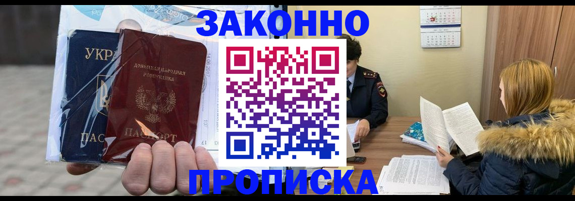 где прописаться в Выксе
